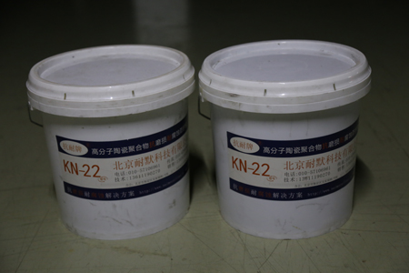 O(sh)KN22C